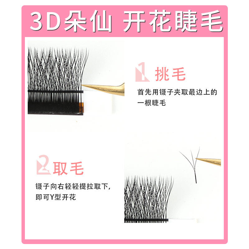 0.05 Clover Grafted Eyelashes Y-shaped 3D Fairy Flower One Second Flowering Kind Of Beautiful Eyelashes Naturally Not Scattered Roots 3-leaf Grass Eyelashes