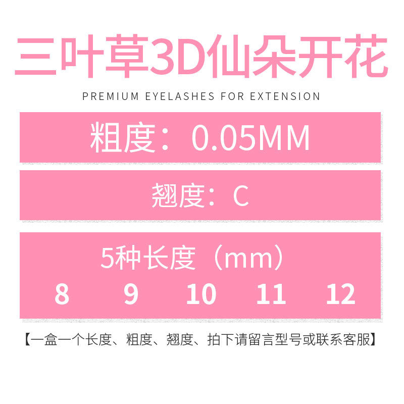 0.05 Clover Grafted Eyelashes Y-shaped 3D Fairy Flower One Second Flowering Kind Of Beautiful Eyelashes Naturally Not Scattered Roots 3-leaf Grass Eyelashes